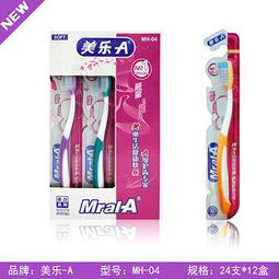 美樂AMH 04牙刷 3158創(chuàng)業(yè)信息網(wǎng)上的日用品批發(fā)新選擇