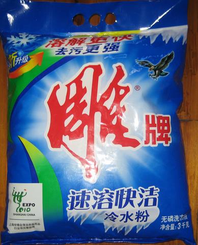 黑河勞保福利批發(fā)與低價(jià)雕牌洗衣粉貨源探析