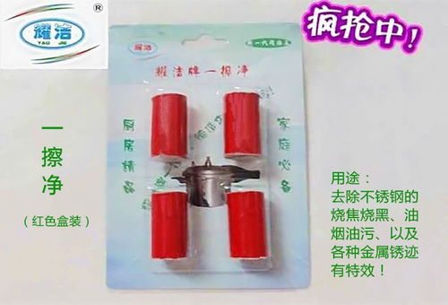 供應優質去污棒，物美價廉的日用品與化妝品批發首選