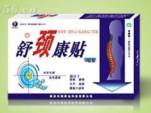 舒頸康貼全面招商代理 廠家直供，價格優勢，一站式服務