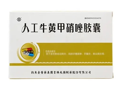人工牛黃甲硝唑膠囊（30粒裝）價格分析 聚焦釣魚臺醫藥批發市場
